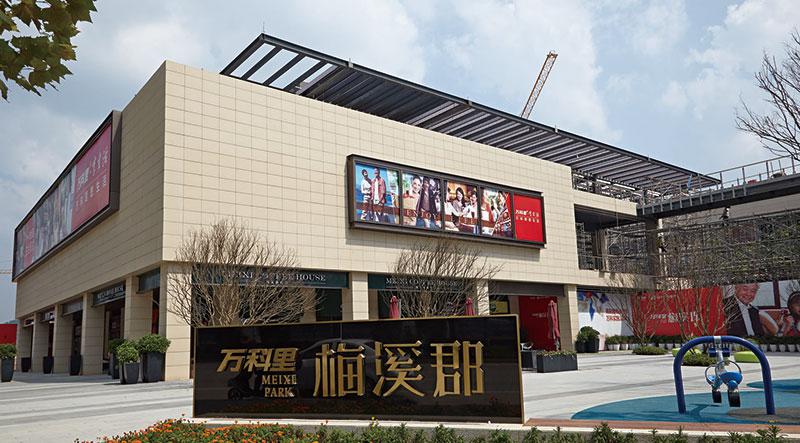 外墙材料