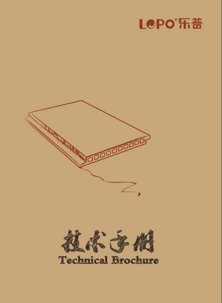 赤陶安装手册